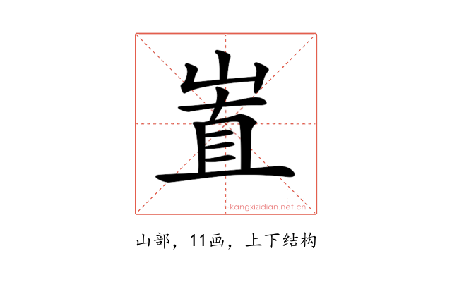 𡸽