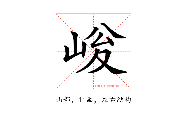 𡹀