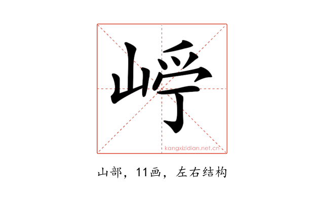 𡹂