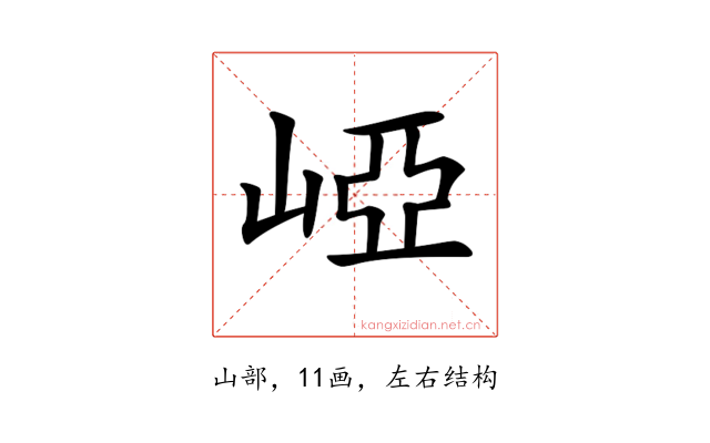 𡹄