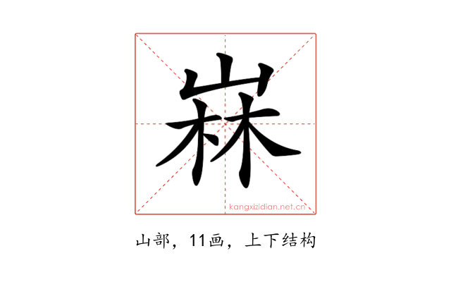 𡹇