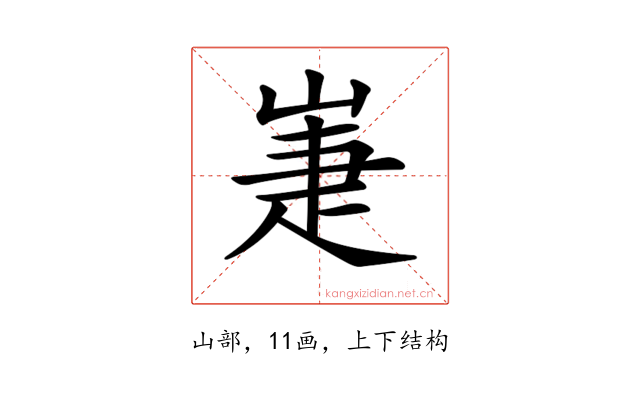 𡹈