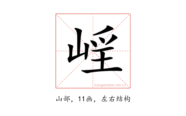 𡹑