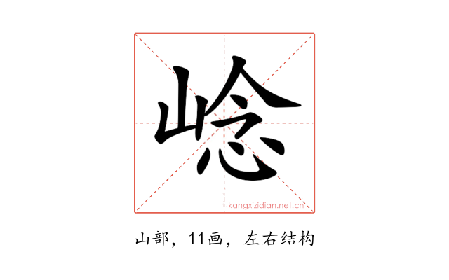 𡹓