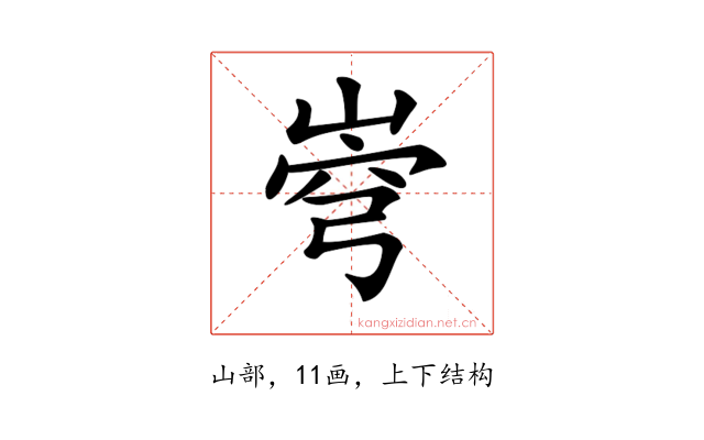 𡹗