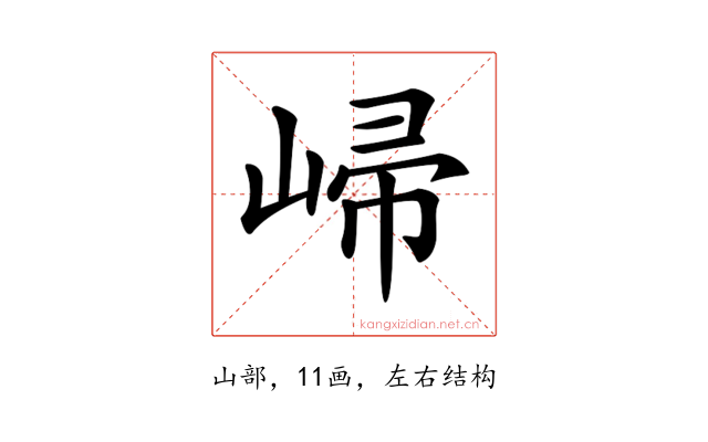𡹙