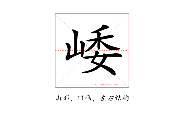 𡹜