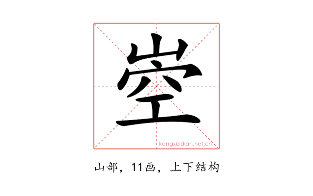 𡹝