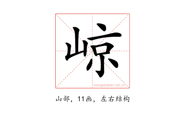 𡹡