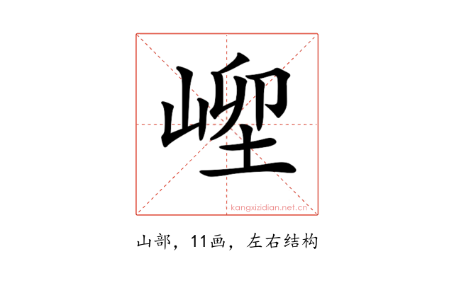 𡹥