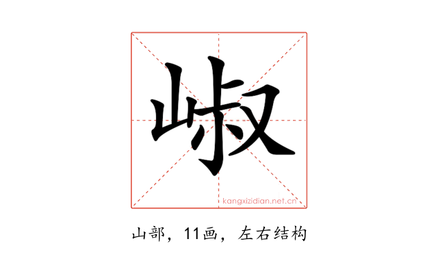 𡹧