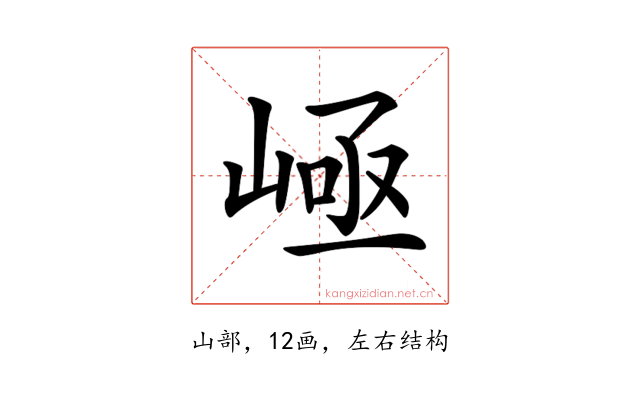 𡹪