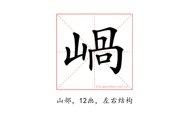𡹬