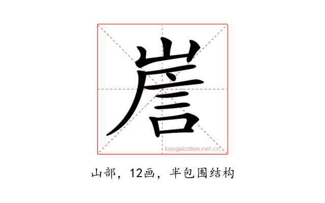 𡹼