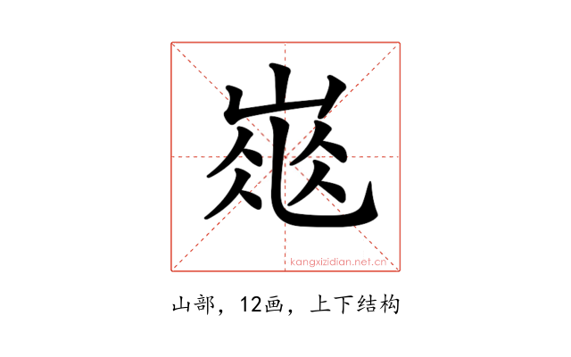 𡹽