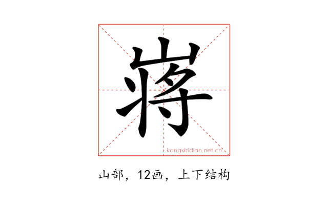 𡺃