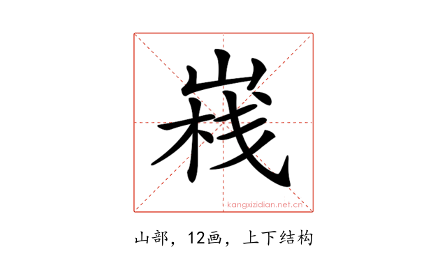 𡺄