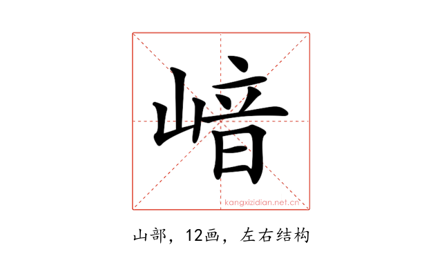 𡺈