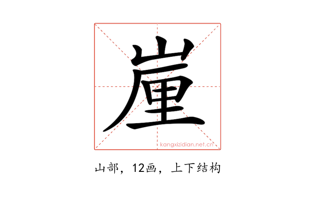 𡺉