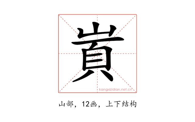 𡺋