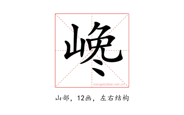 𡺎