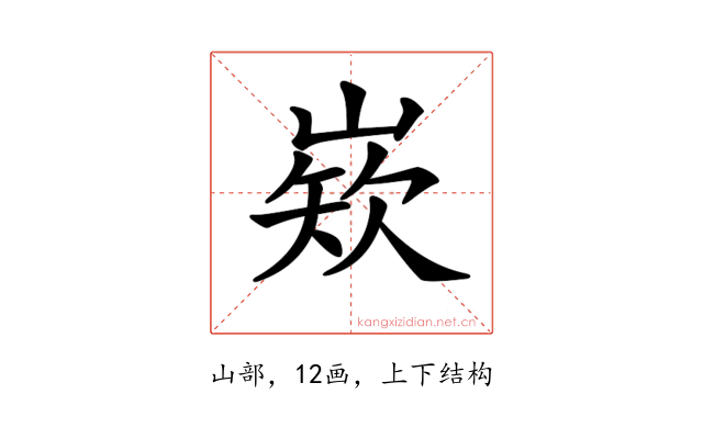 𡺏
