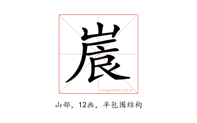 𡺒