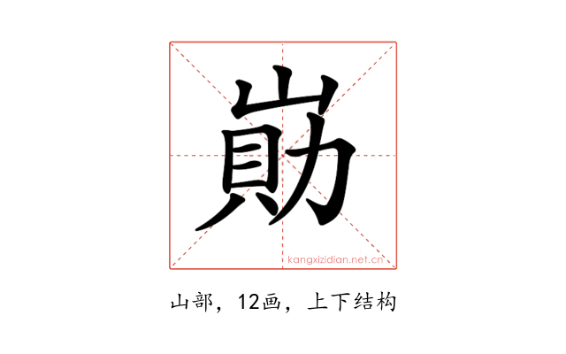 𡺕