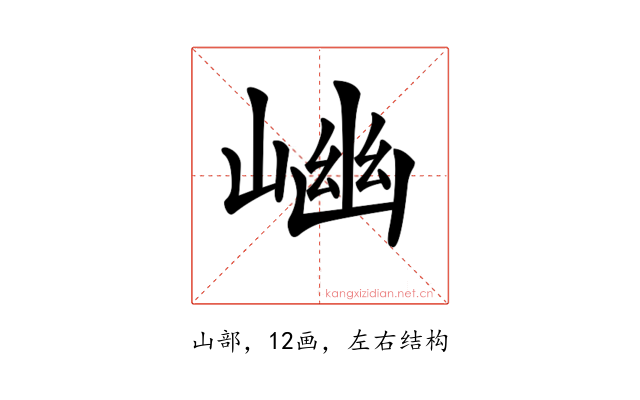 𡺖