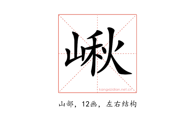 𡺘