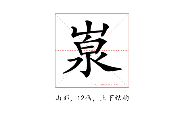 𡺙