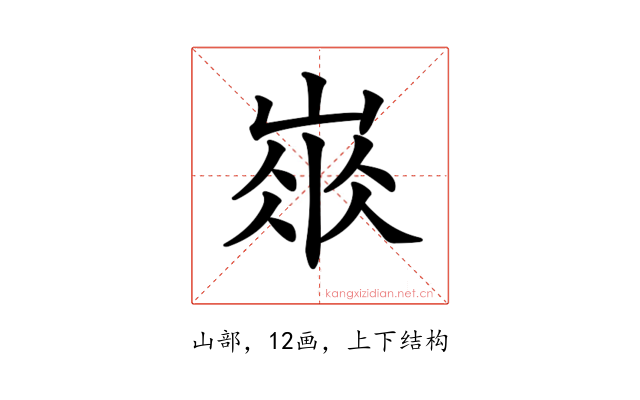 𡺛
