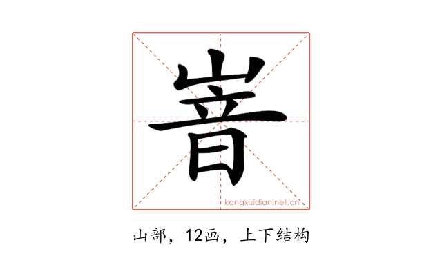 𡺞