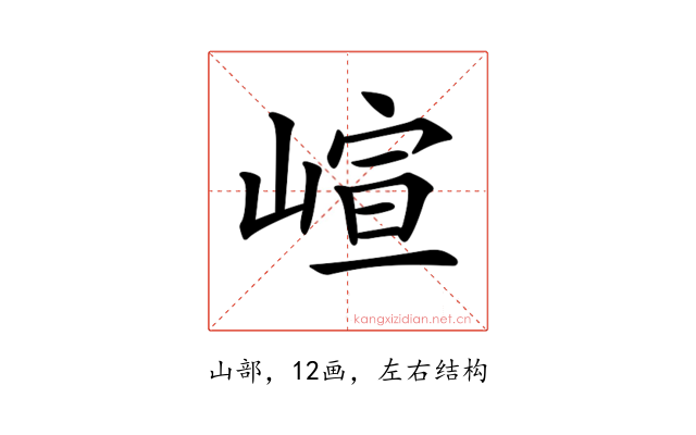 𡺟