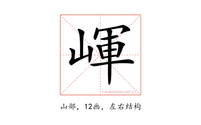 𡺠