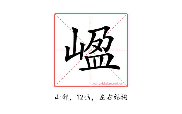 𡺡