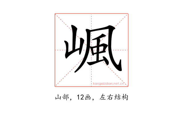 𡺤
