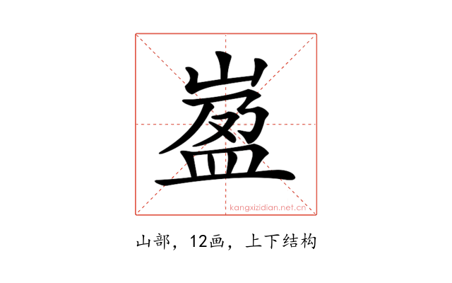 𡺦