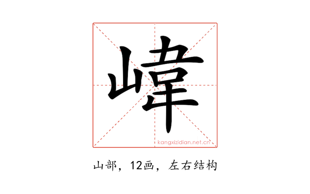 𡺨