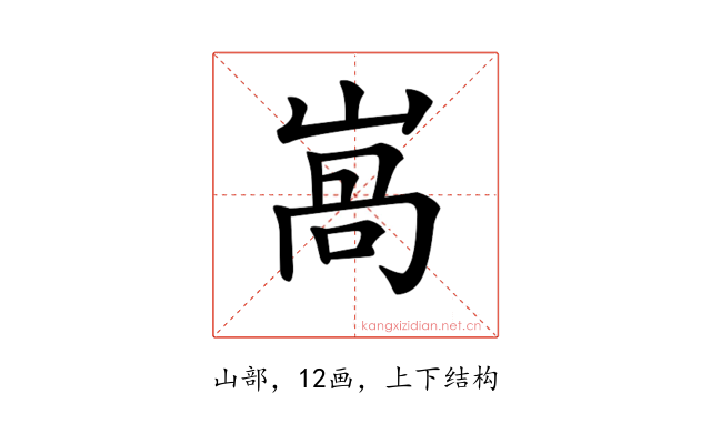 𡺩