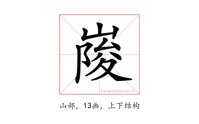 𡺲