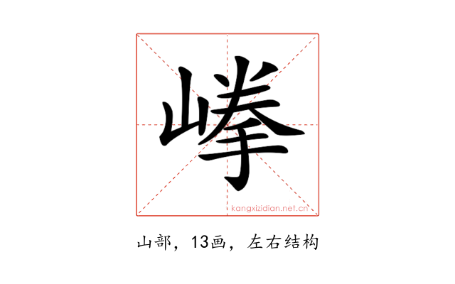 𡺹