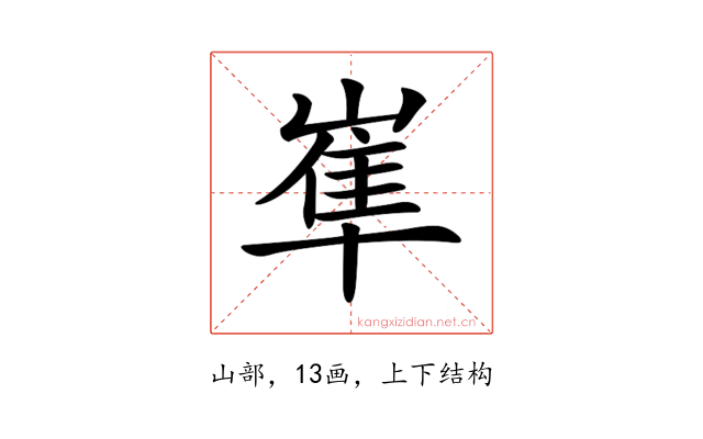 𡺾