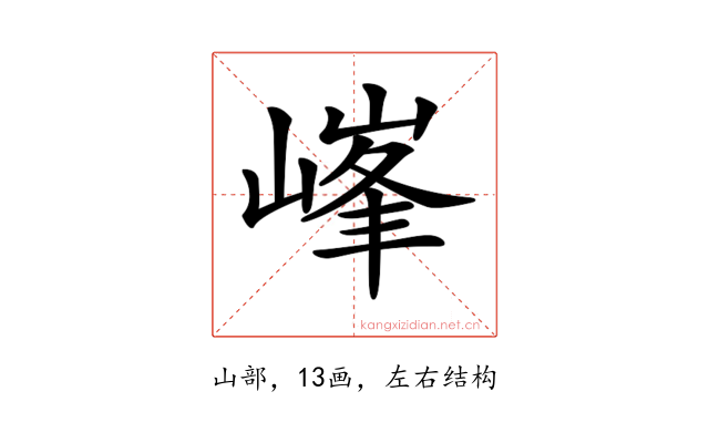 𡻀
