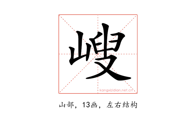 𡻁