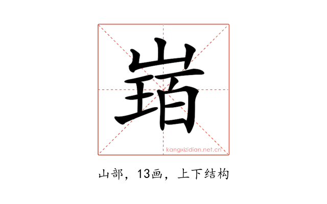 𡻂