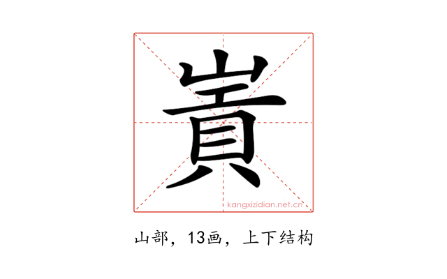 𡻃