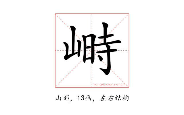 𡻄