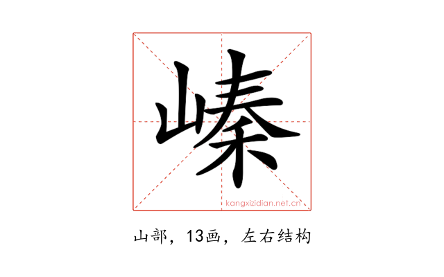 𡻈