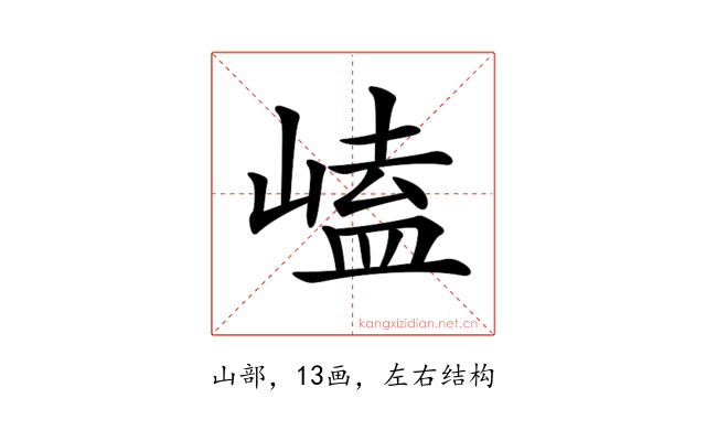 𡻊
